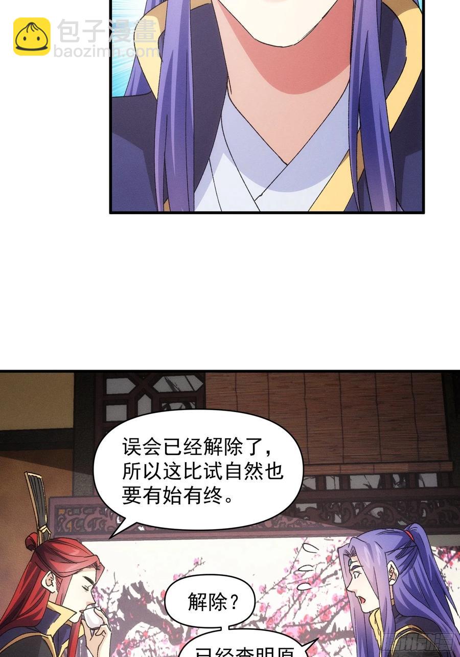 第87话 等着领奖吧你-第89话