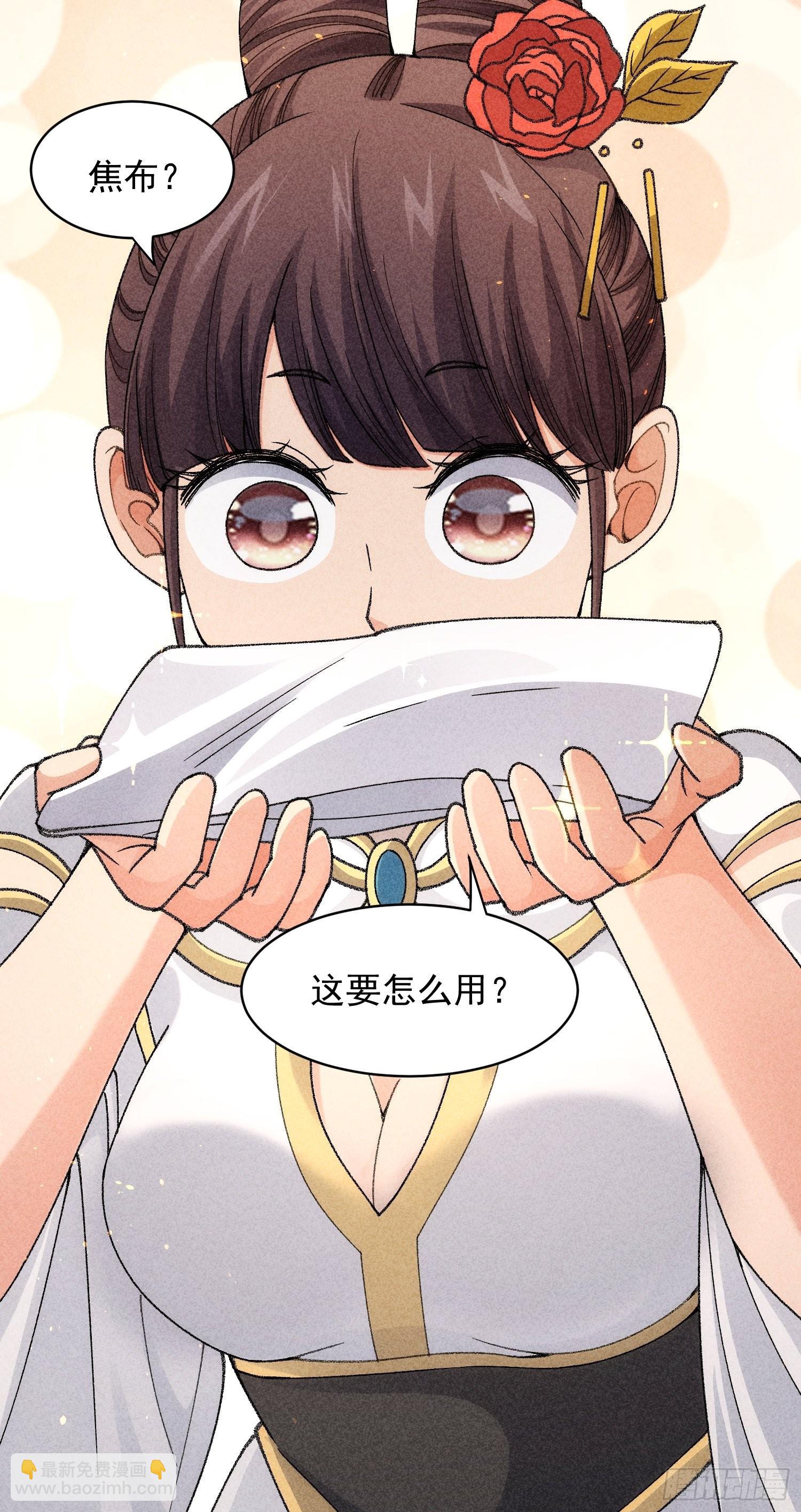 第8话 初次下山任务-第9话