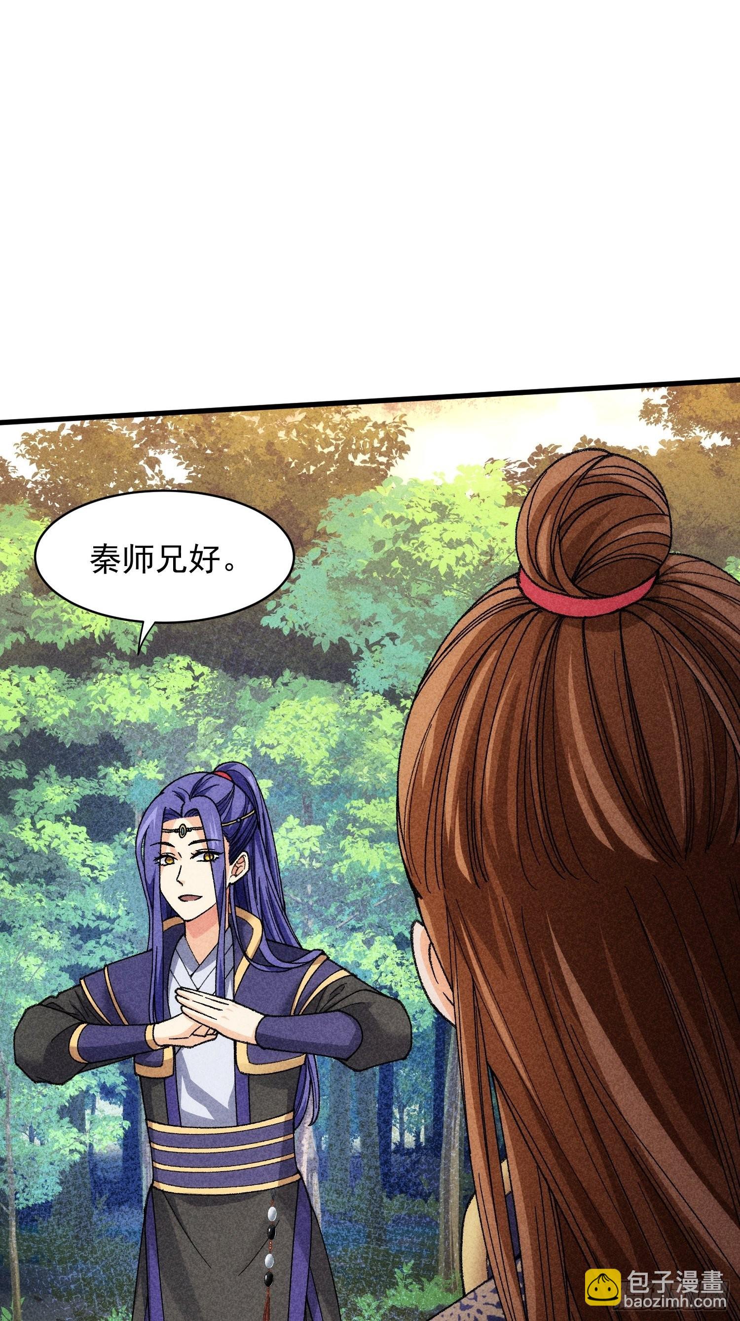 第8话 初次下山任务-第9话