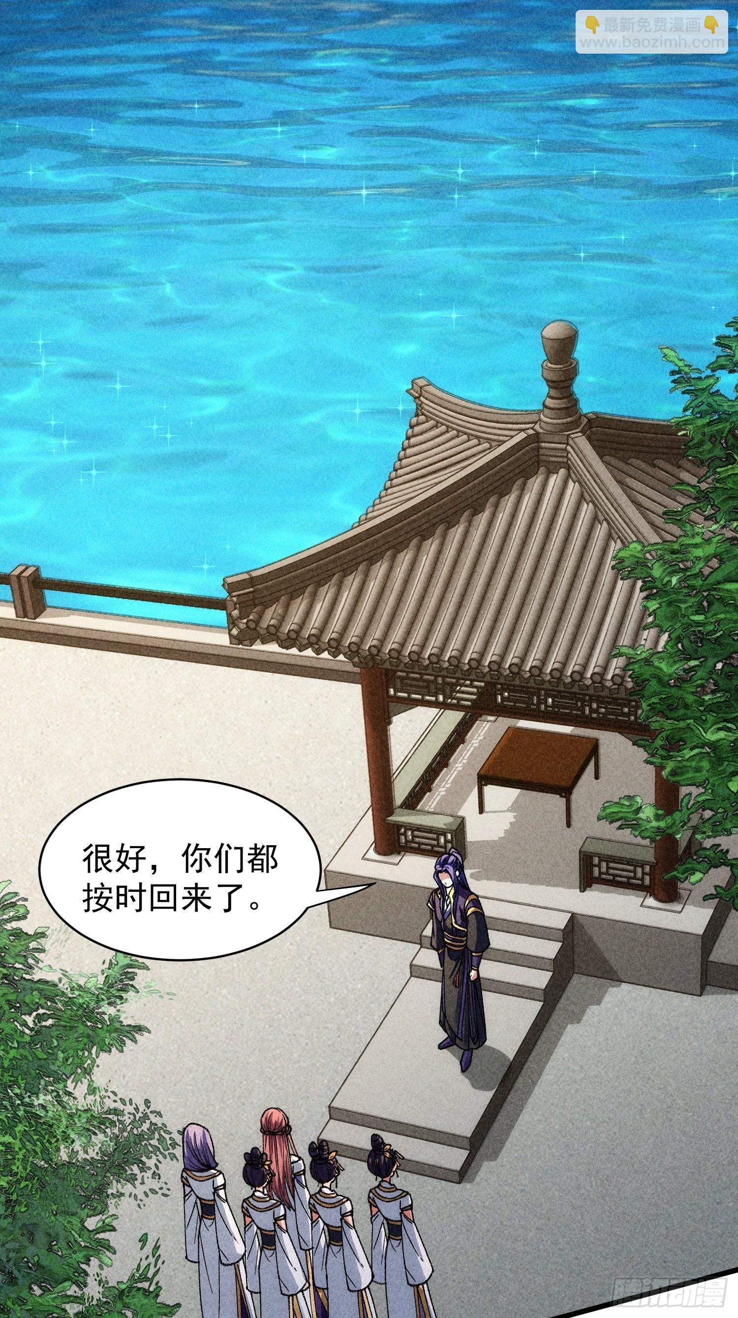 第8话 初次下山任务-第9话