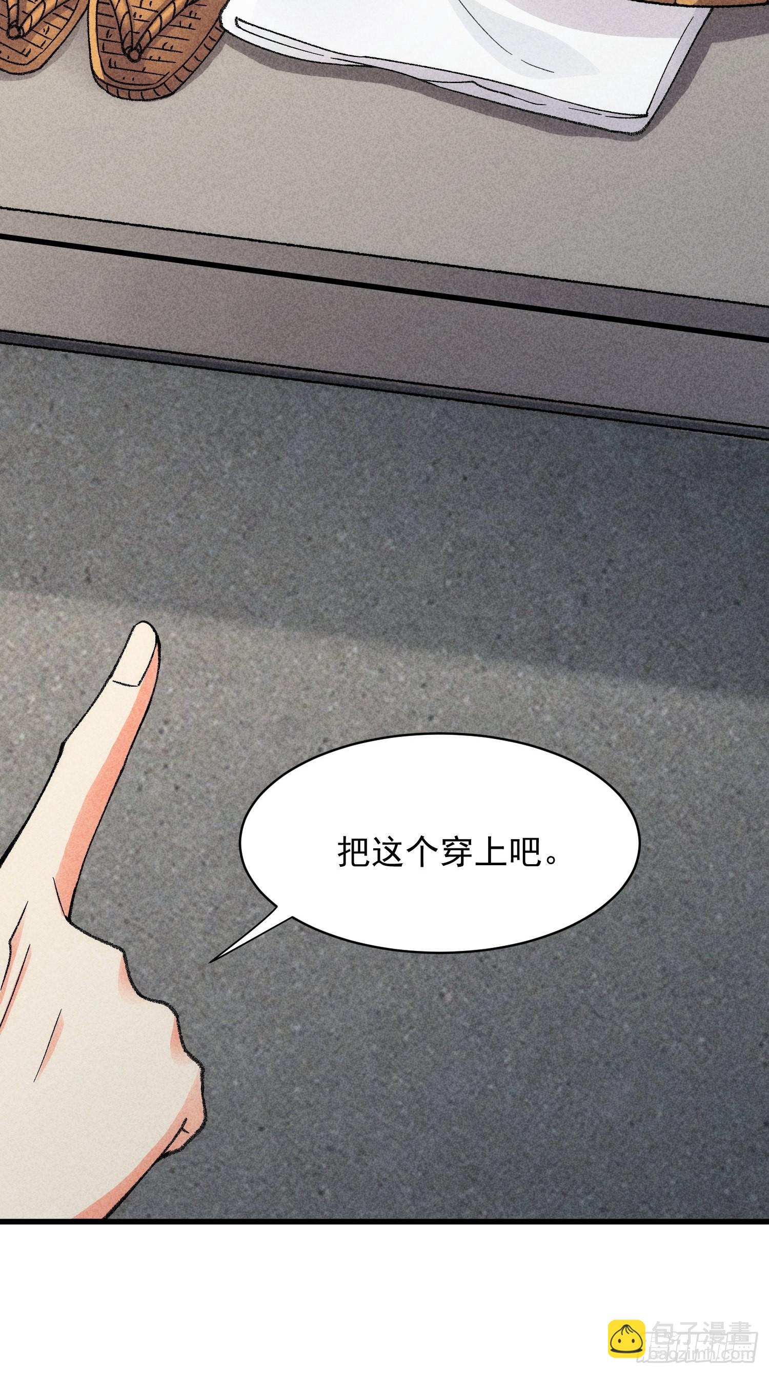 第8话 初次下山任务-第9话