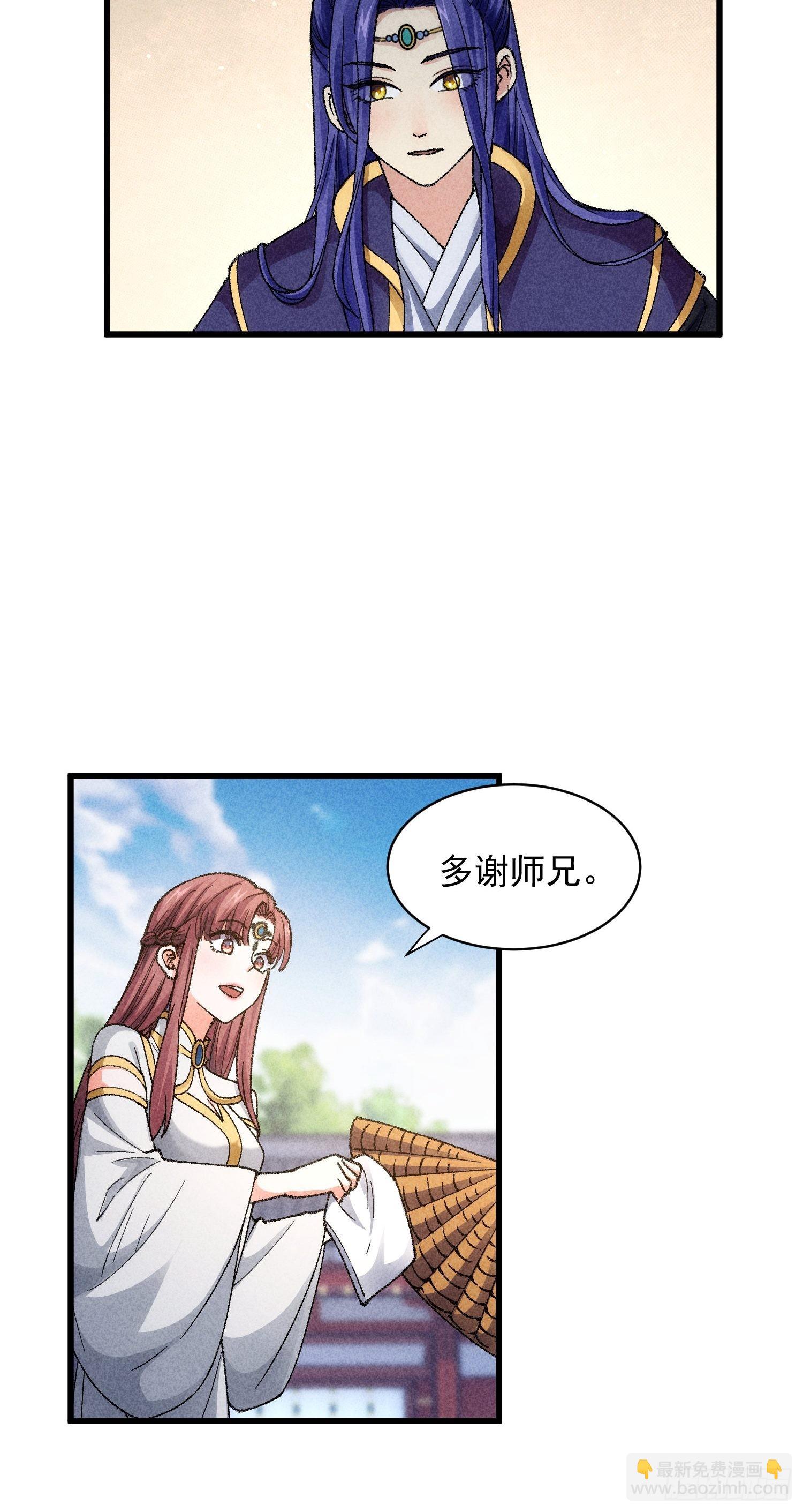 第8话 初次下山任务-第9话