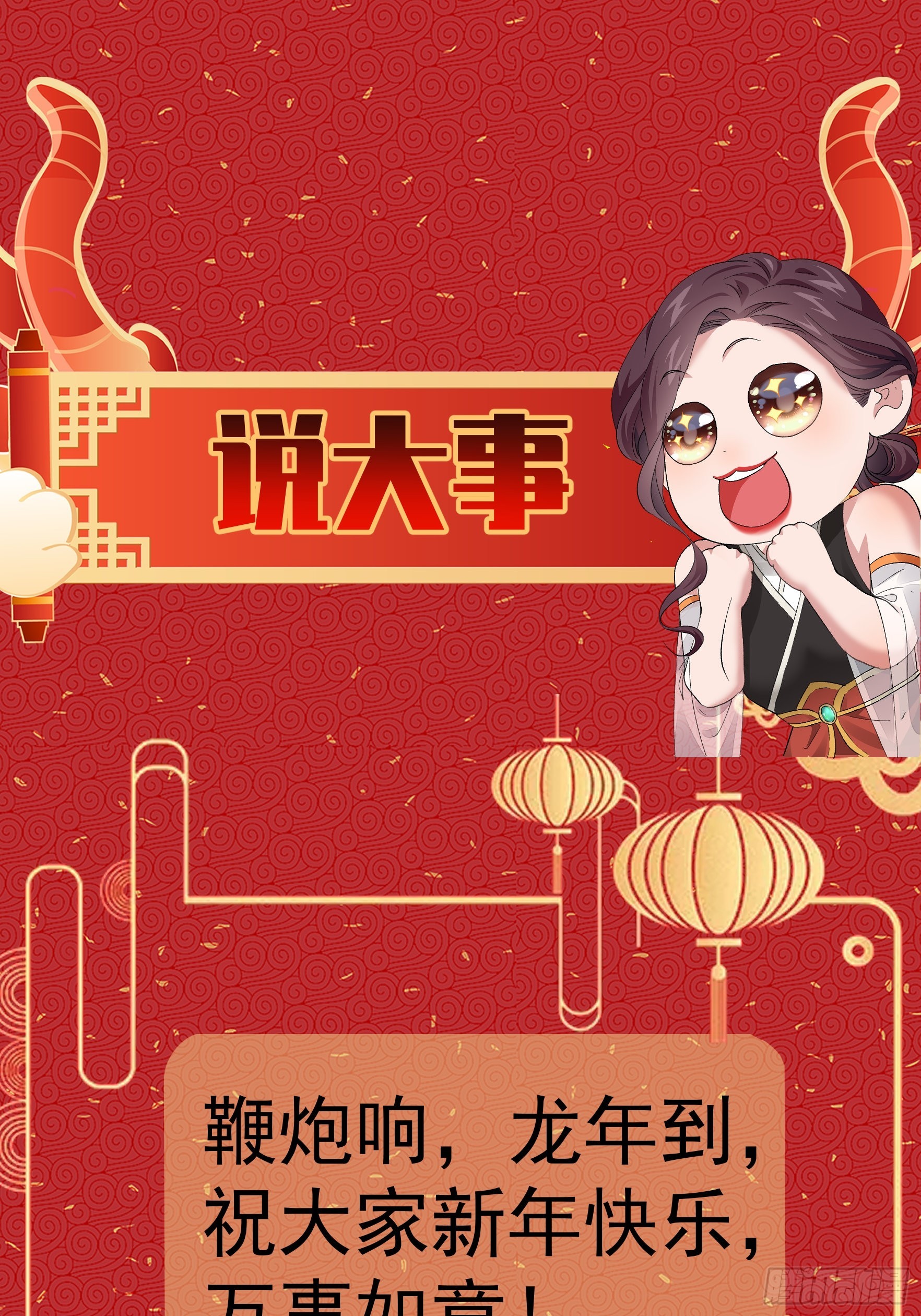 请个假-第51话