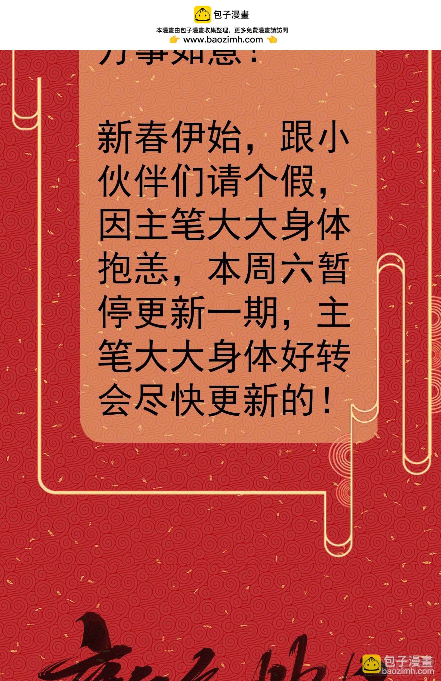 请个假-第51话