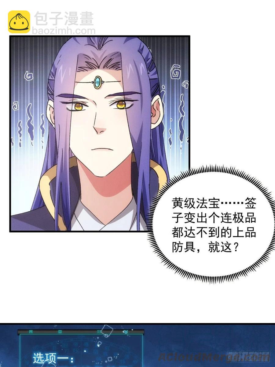 第89话 如意签筒-第91话
