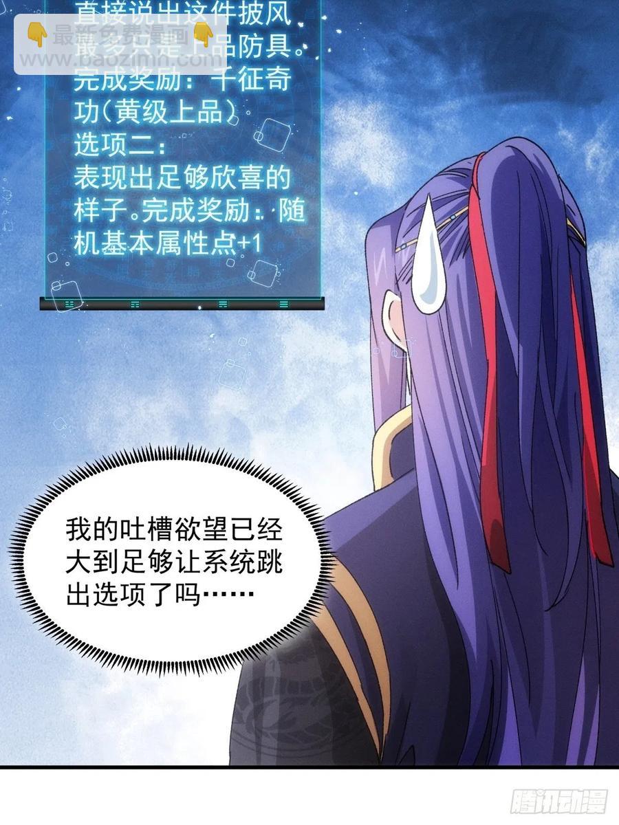第89话 如意签筒-第91话