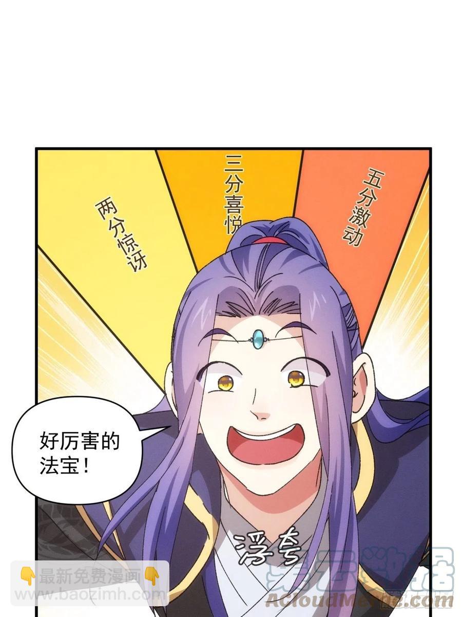第89话 如意签筒-第91话