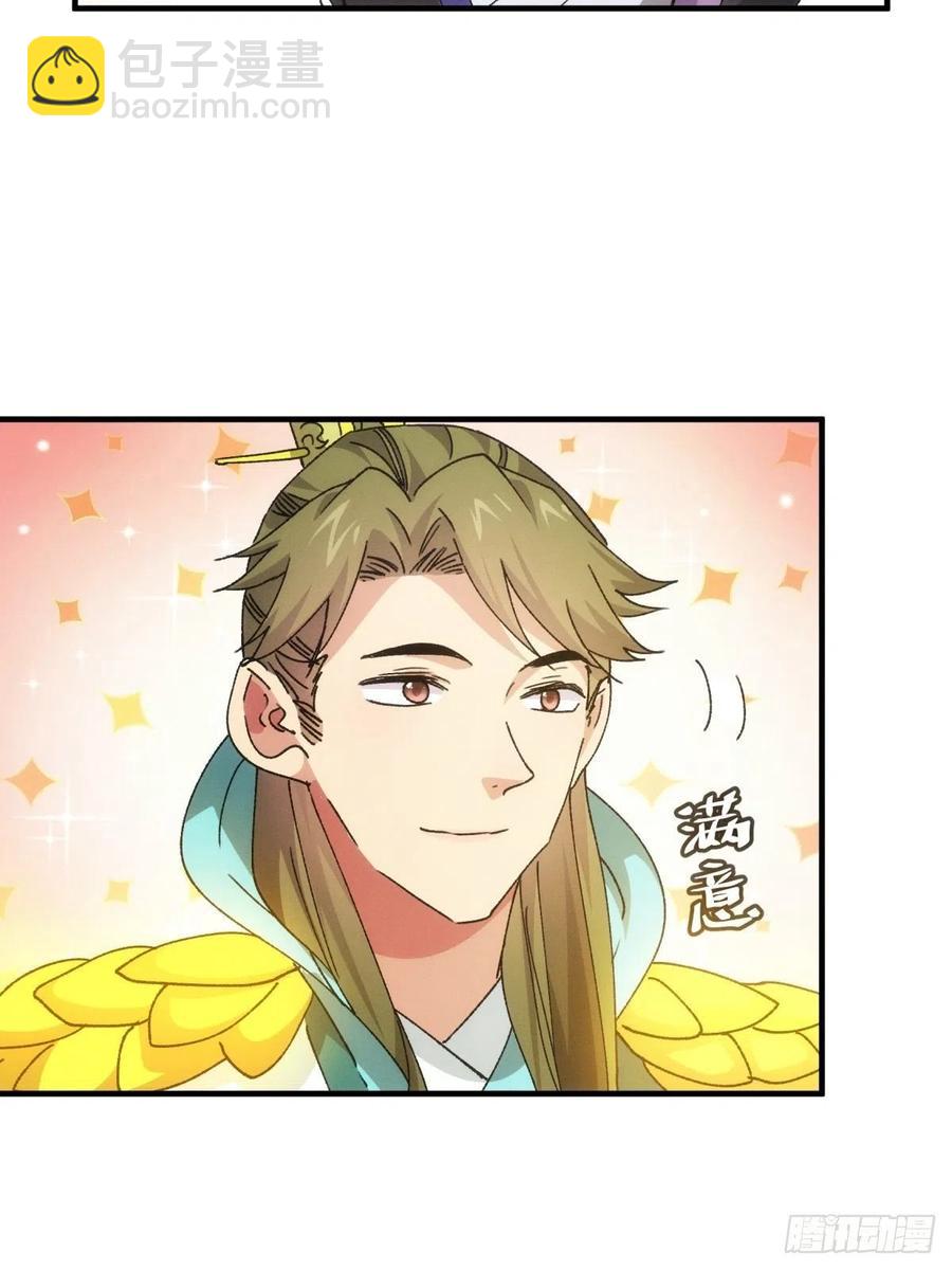 第89话 如意签筒-第91话