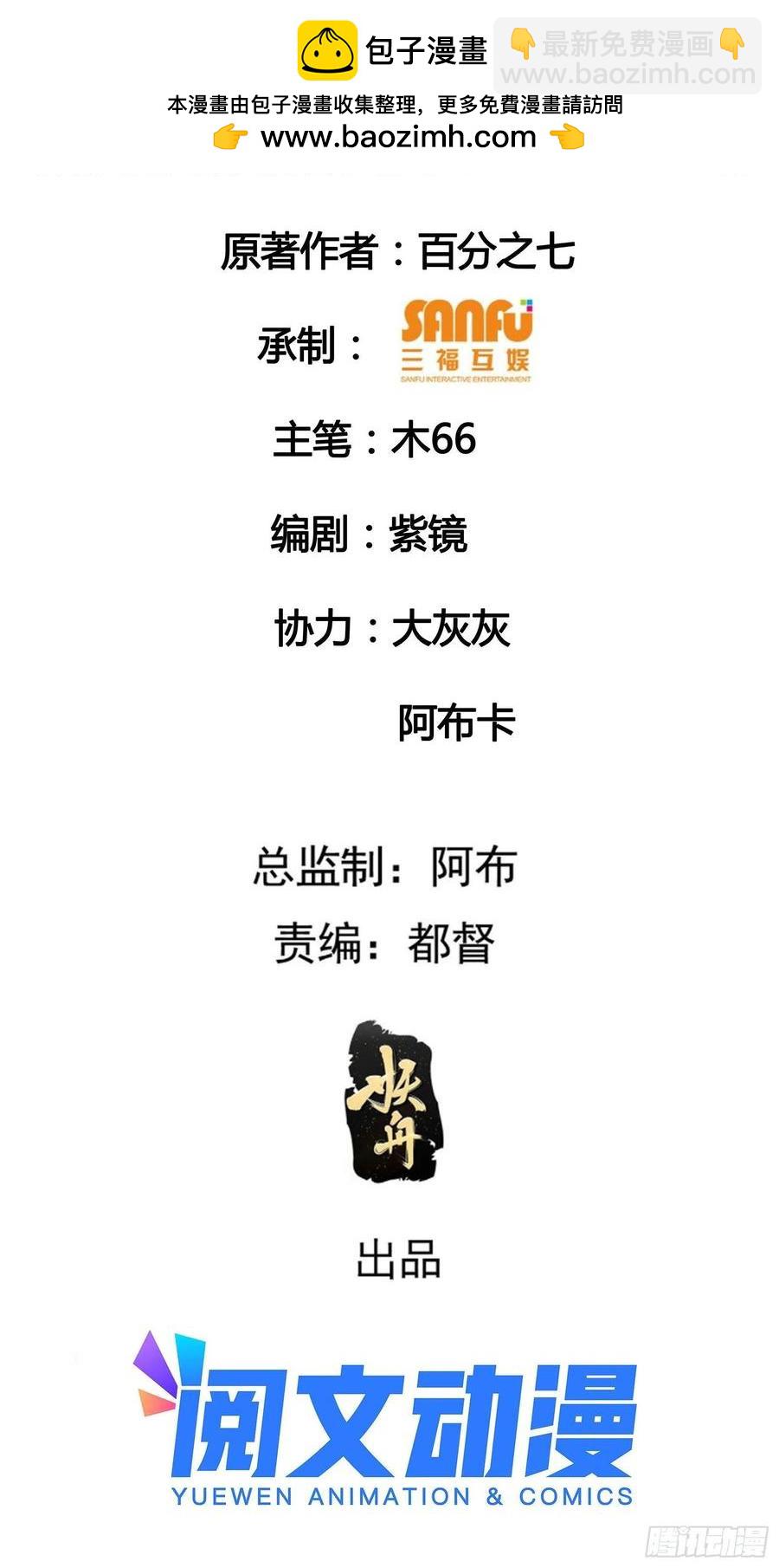 第89话 如意签筒-第91话