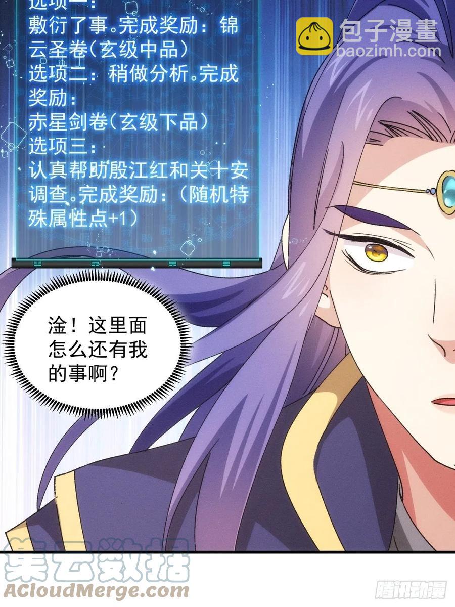 第89话 如意签筒-第91话