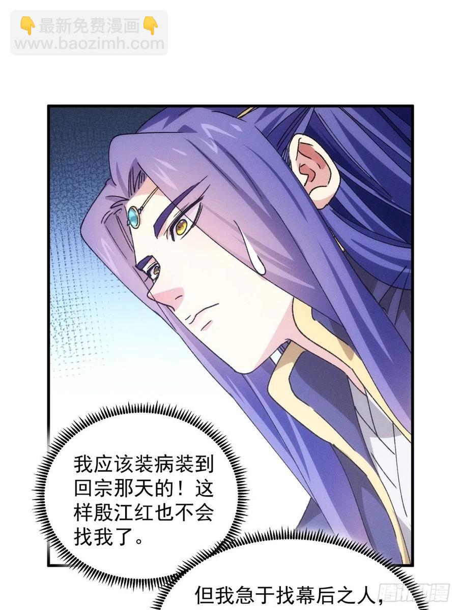 第89话 如意签筒-第91话