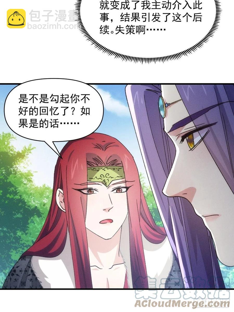第89话 如意签筒-第91话