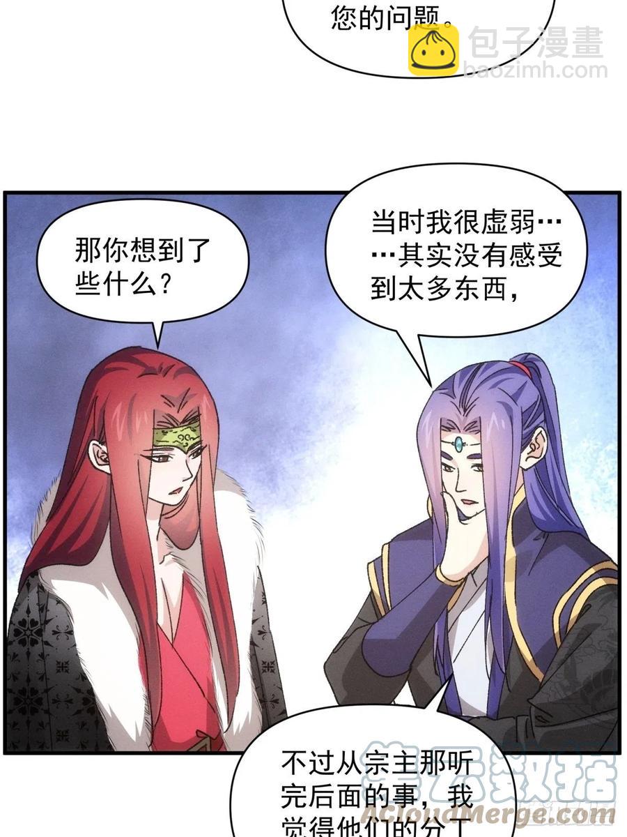 第89话 如意签筒-第91话