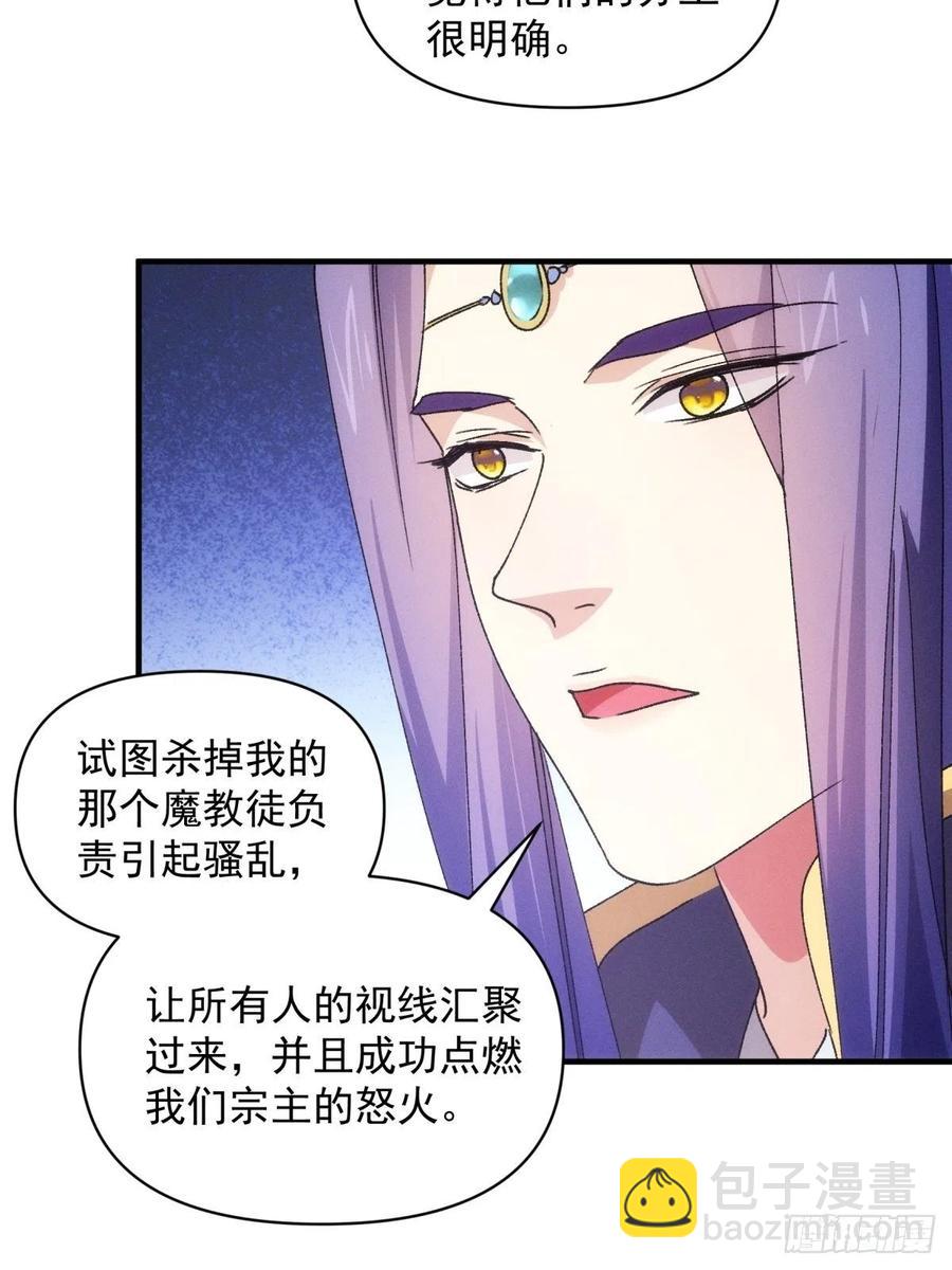 第89话 如意签筒-第91话