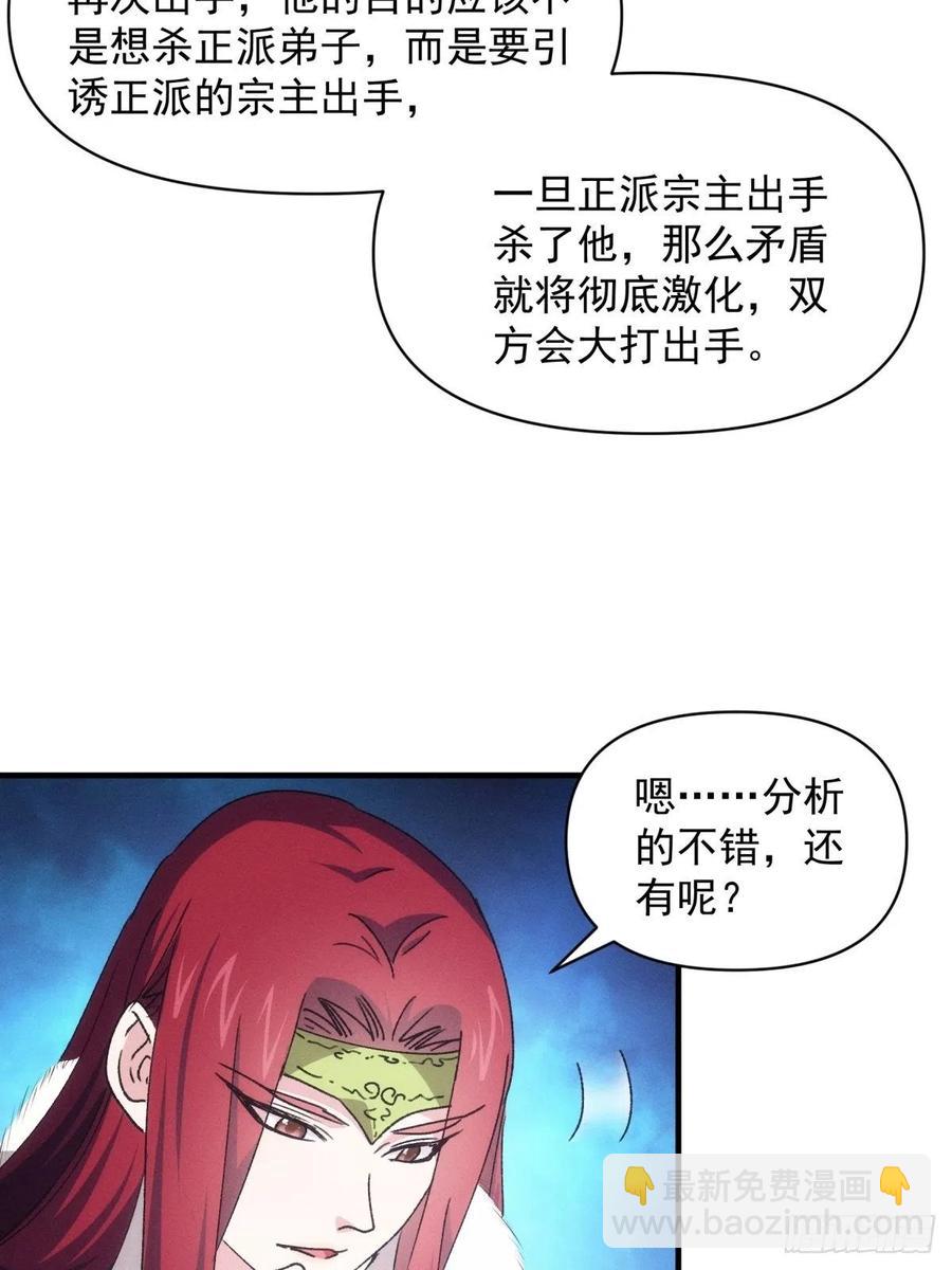 第89话 如意签筒-第91话