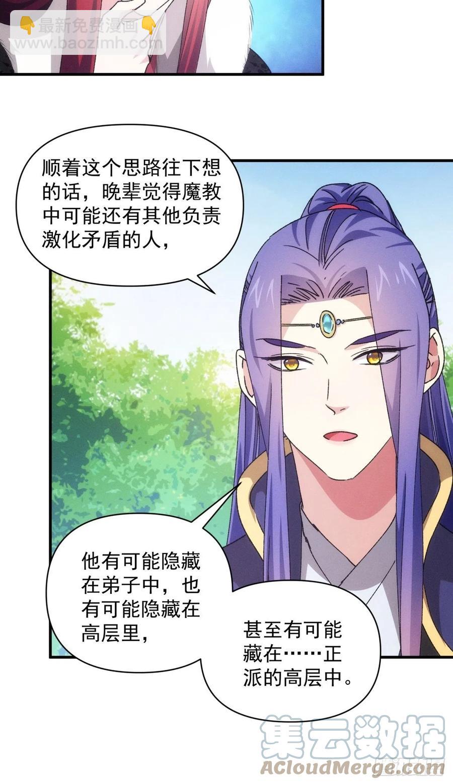 第89话 如意签筒-第91话