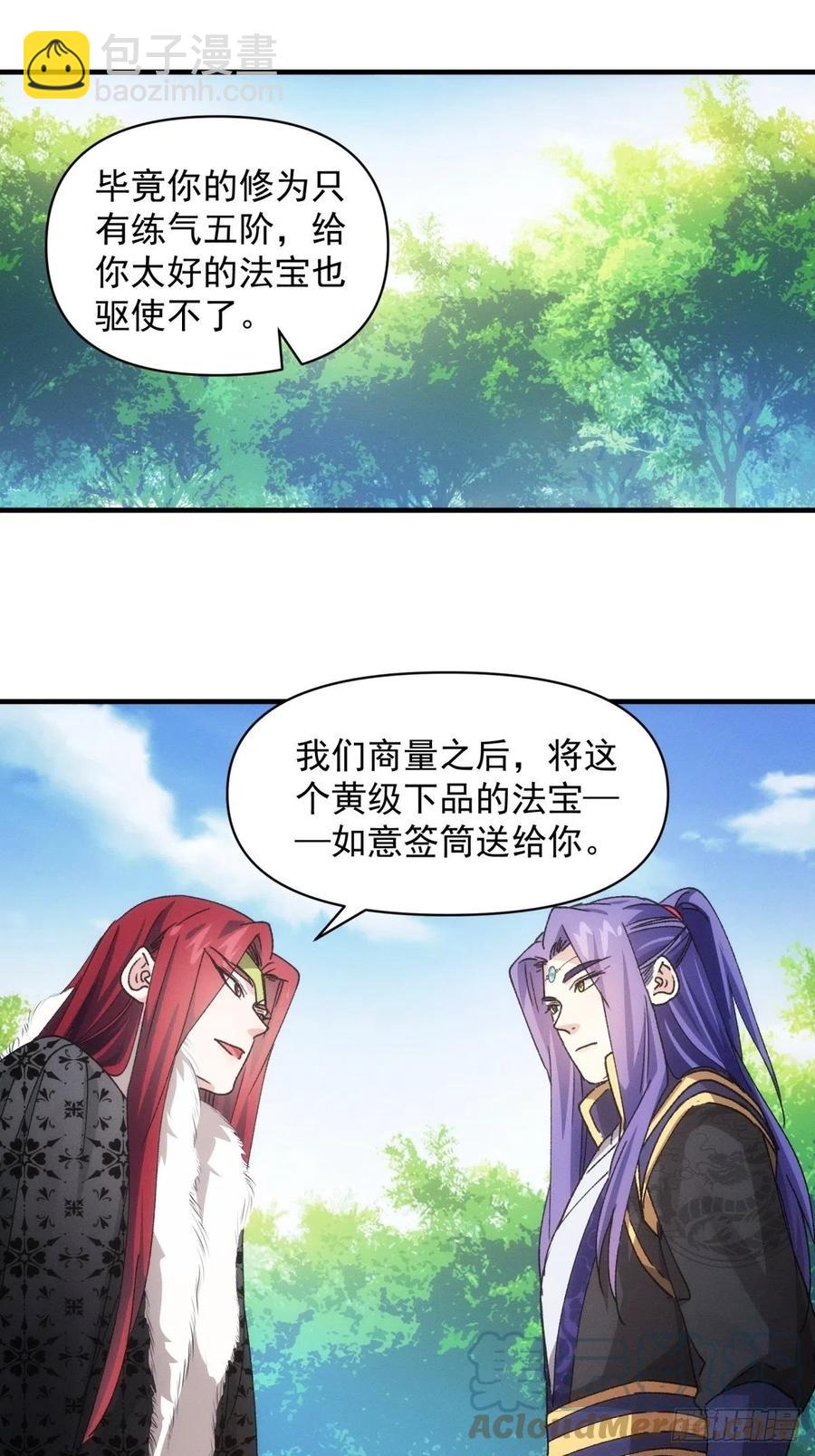 第89话 如意签筒-第91话