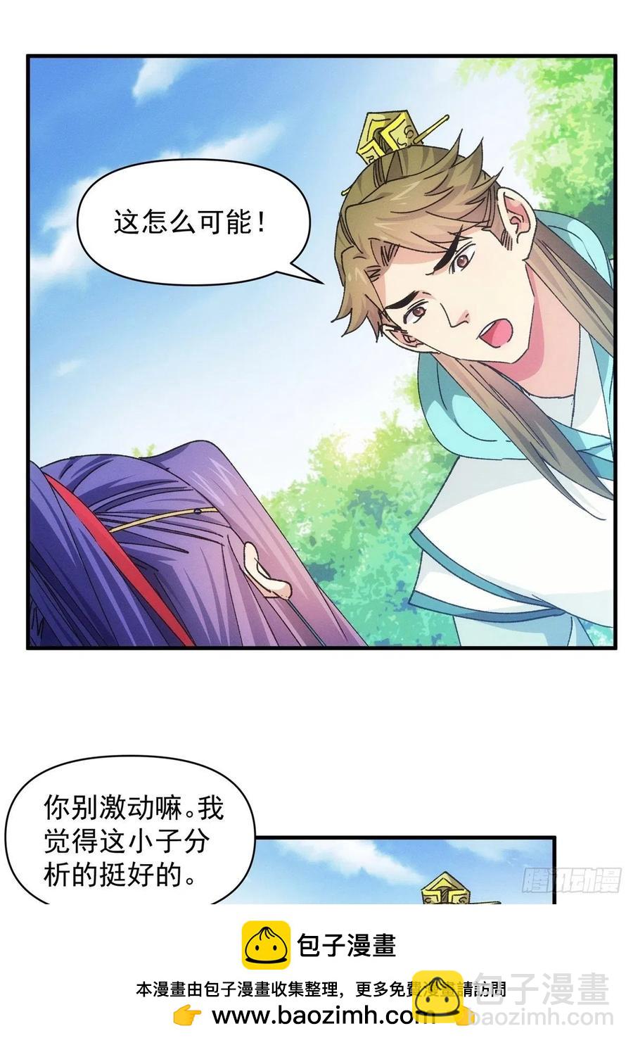 第89话 如意签筒-第91话
