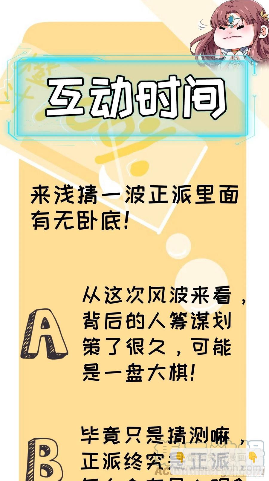 第89话 如意签筒-第91话