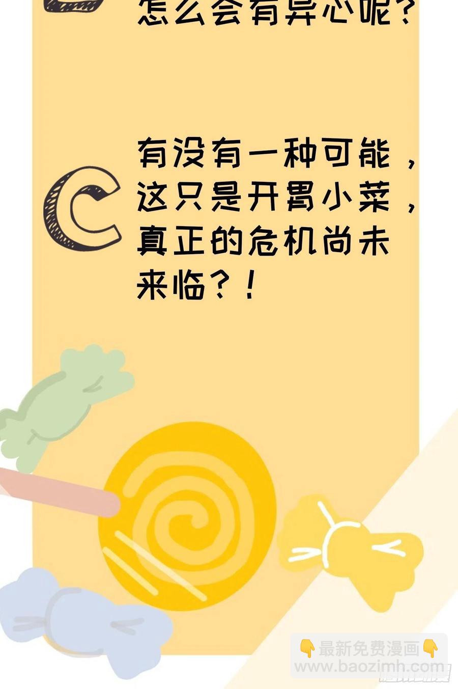 第89话 如意签筒-第91话