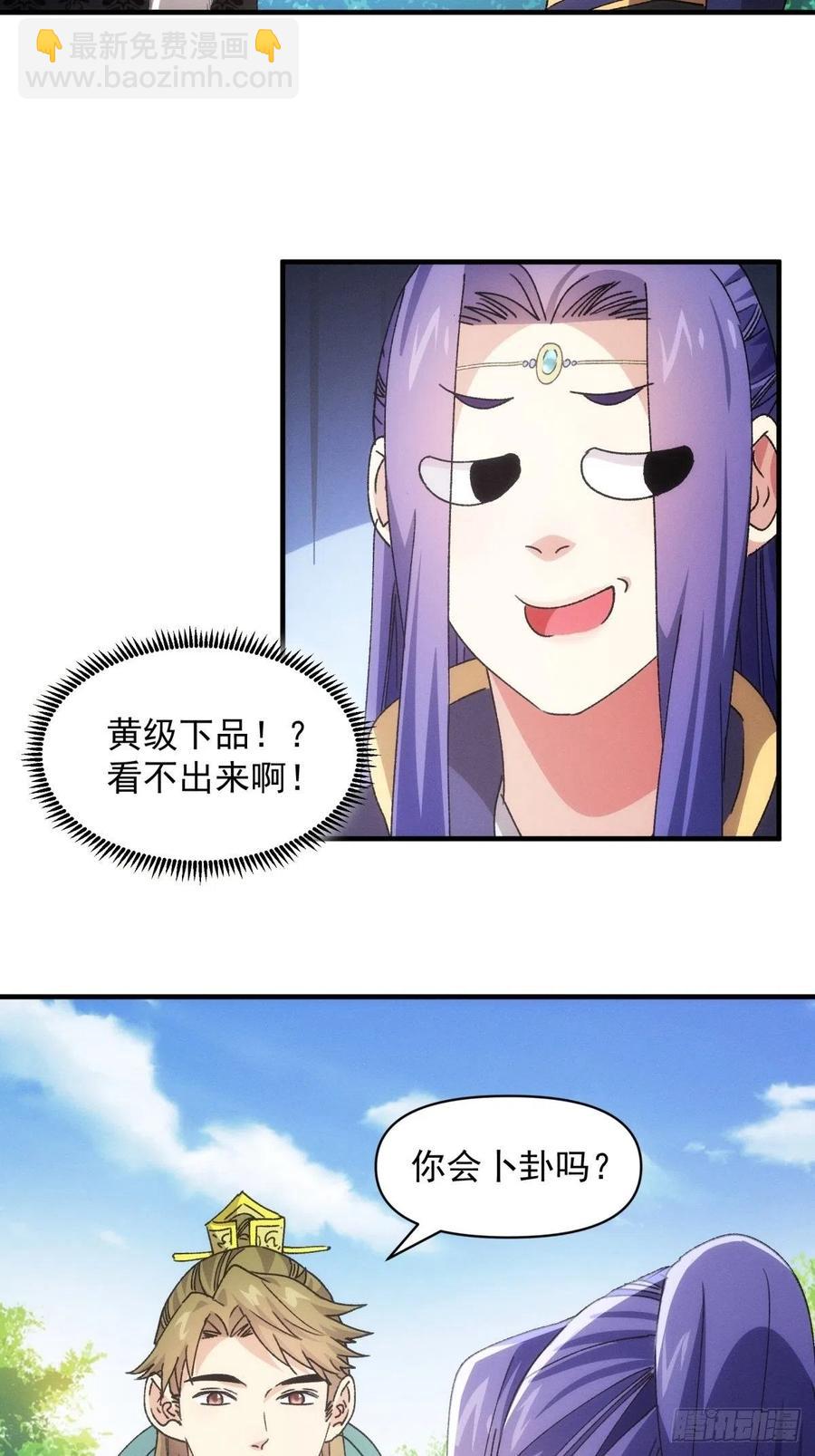 第89话 如意签筒-第91话