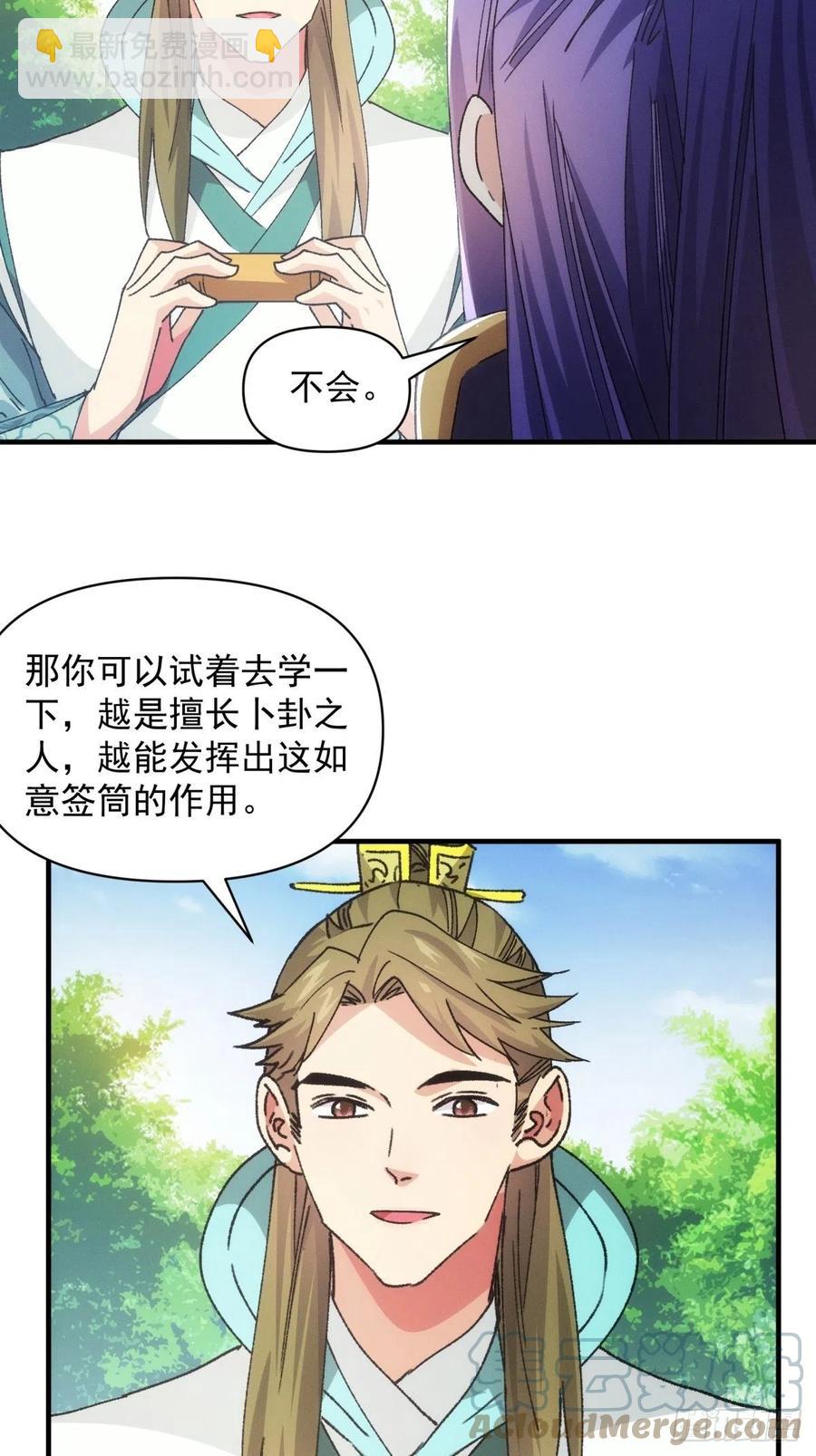 第89话 如意签筒-第91话