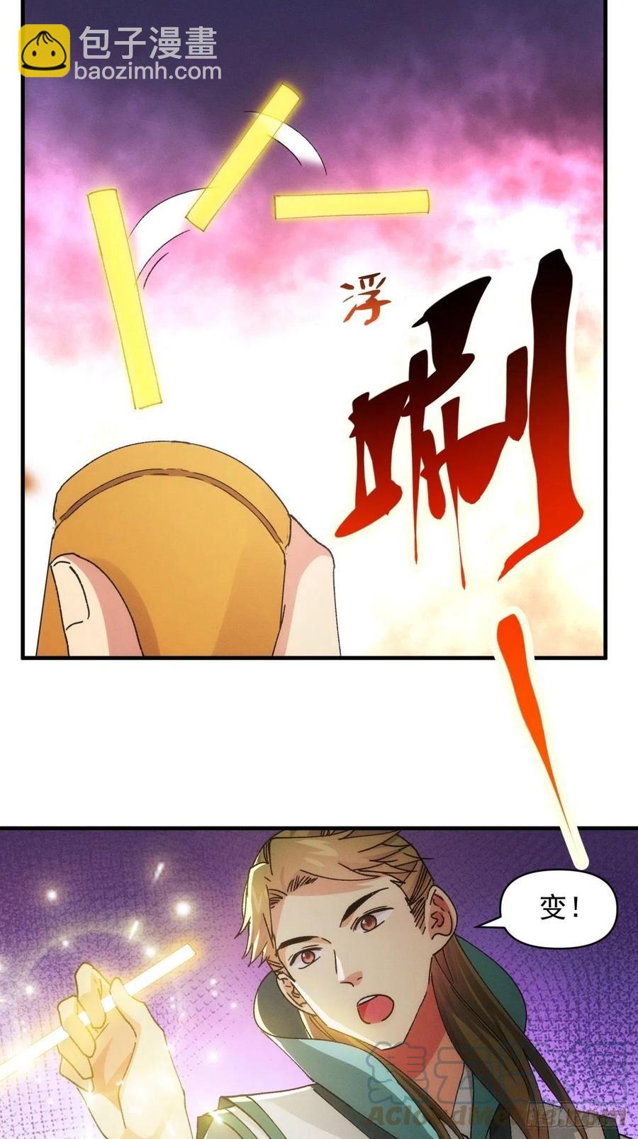 第89话 如意签筒-第91话
