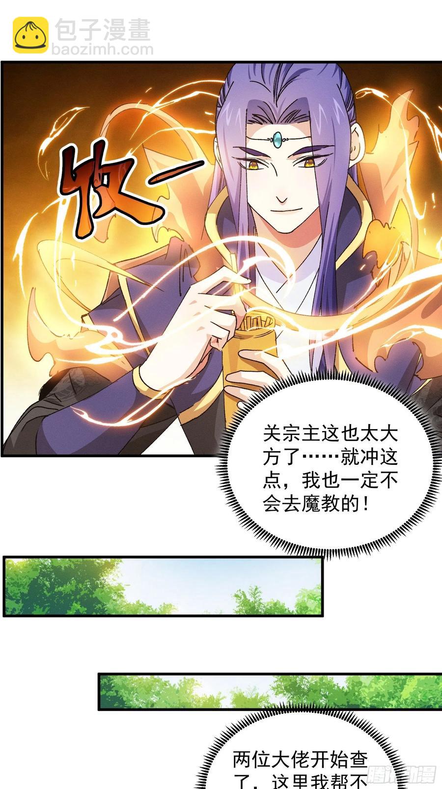 第91话 那你继续跟踪我吧-第93话