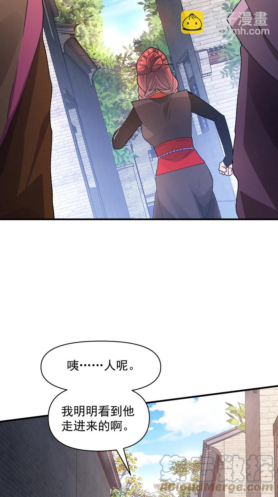 第91话 那你继续跟踪我吧-第93话