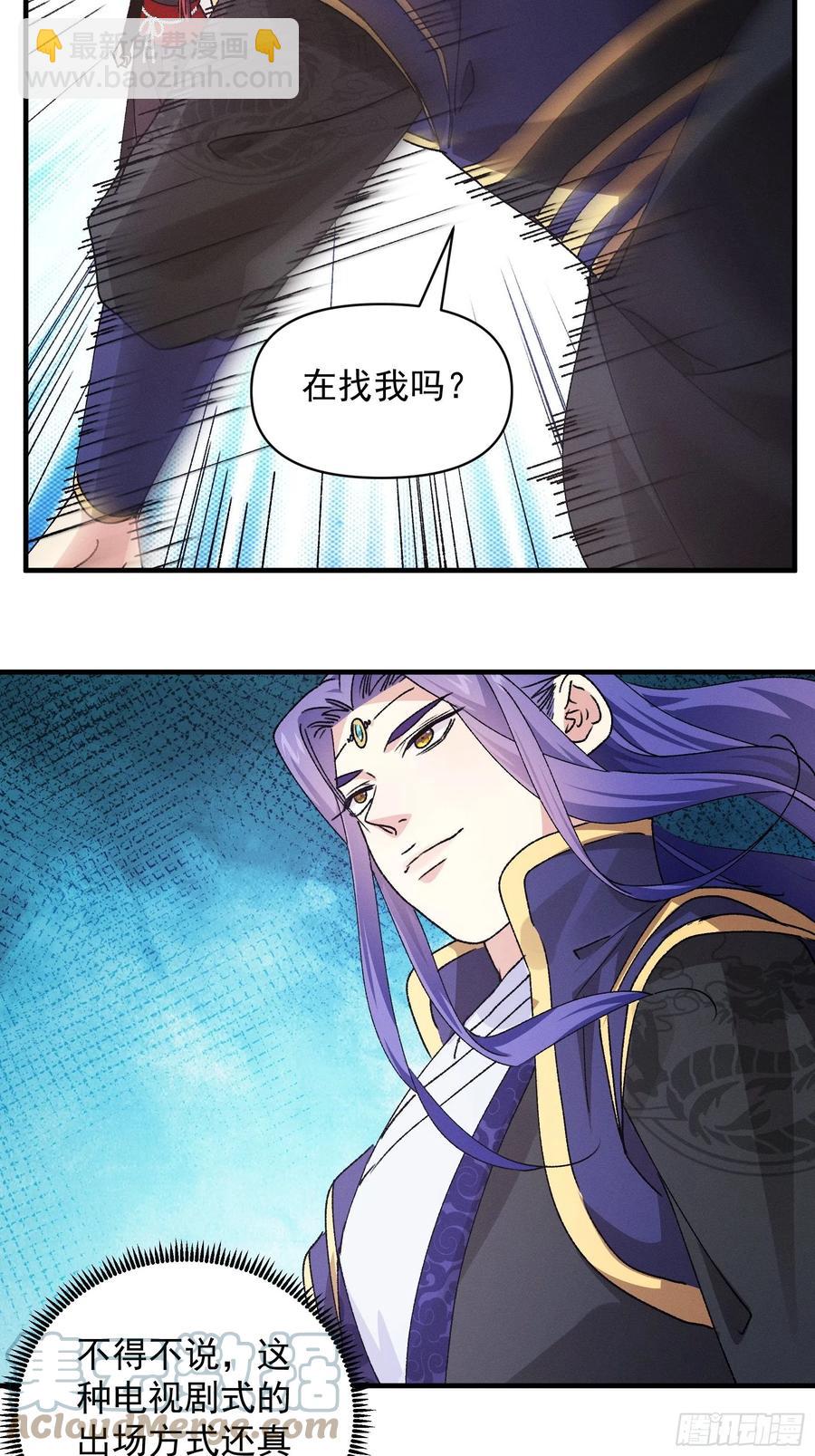 第91话 那你继续跟踪我吧-第93话