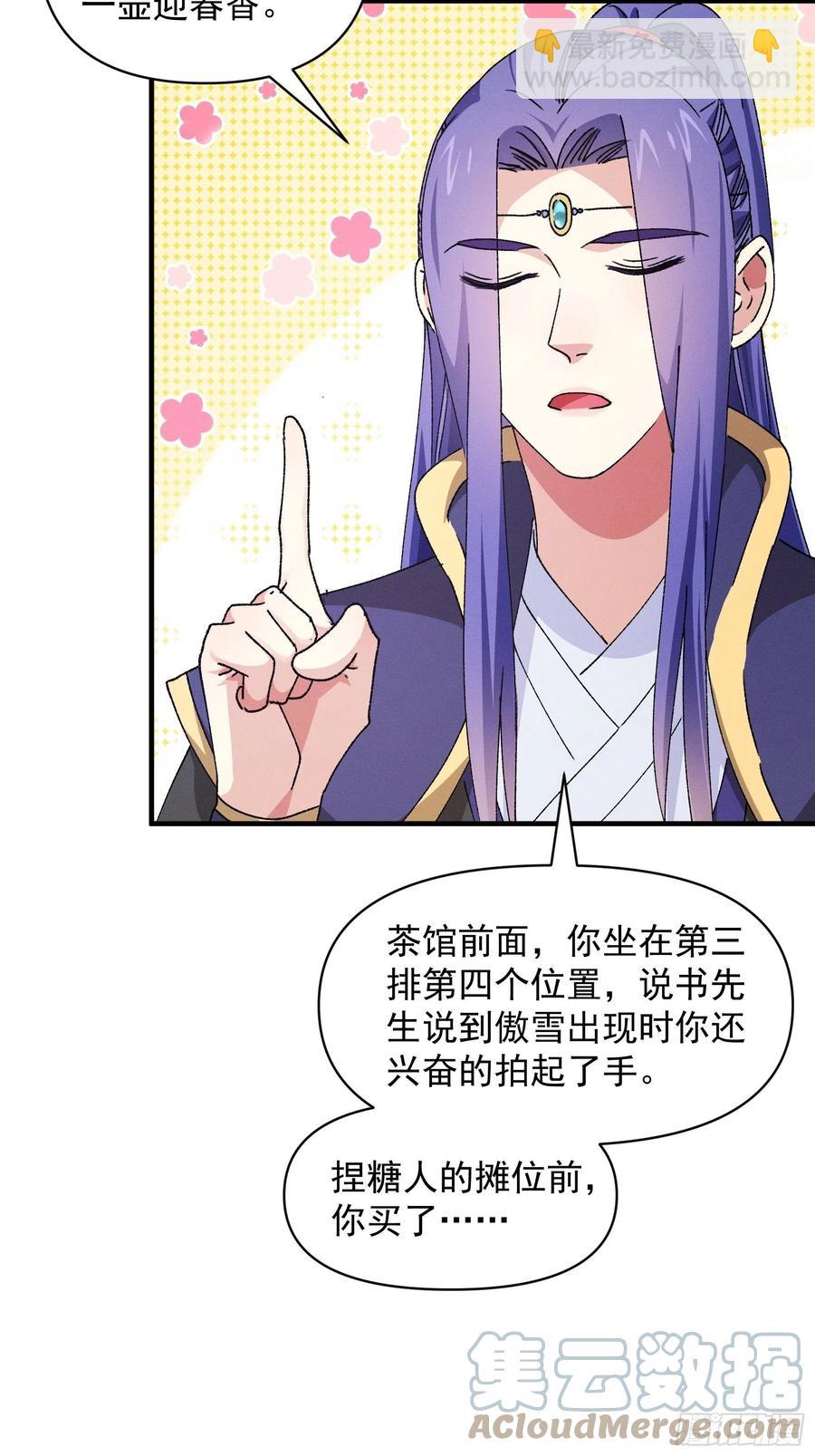 第91话 那你继续跟踪我吧-第93话