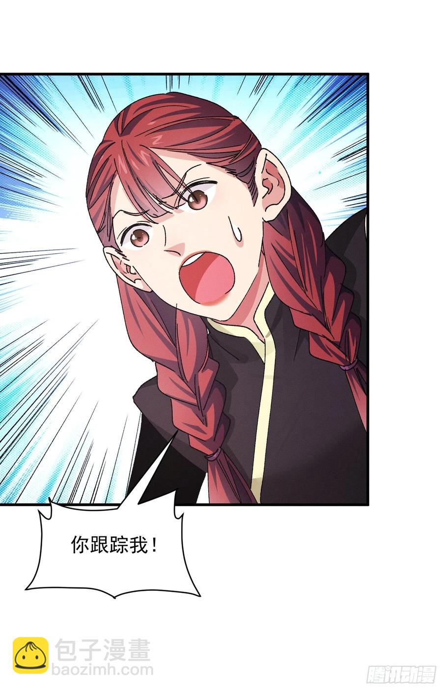 第91话 那你继续跟踪我吧-第93话