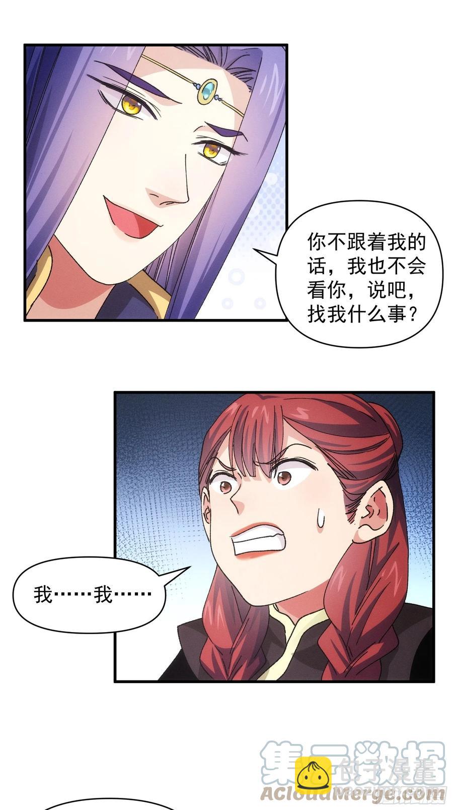 第91话 那你继续跟踪我吧-第93话