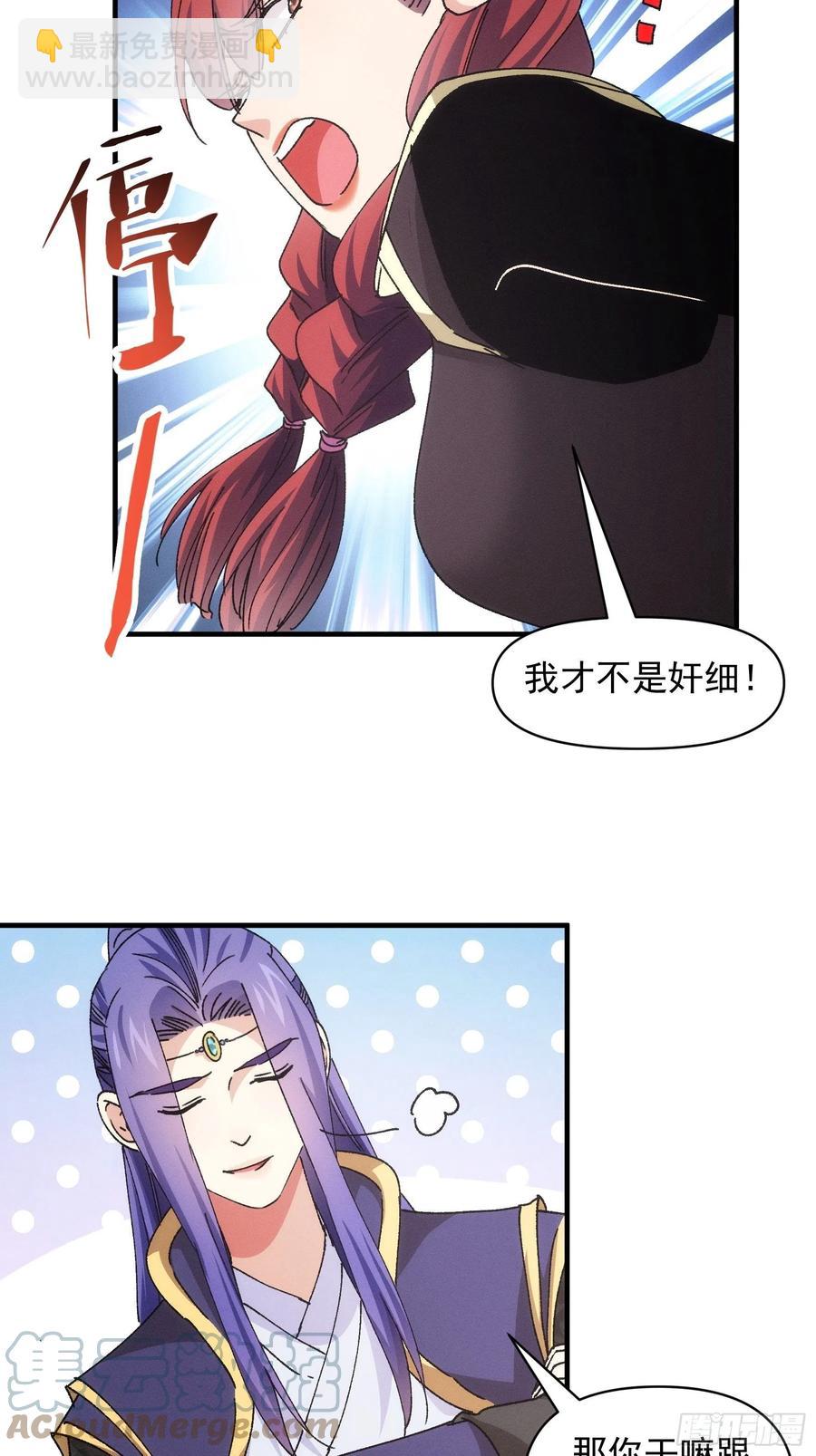 第91话 那你继续跟踪我吧-第93话