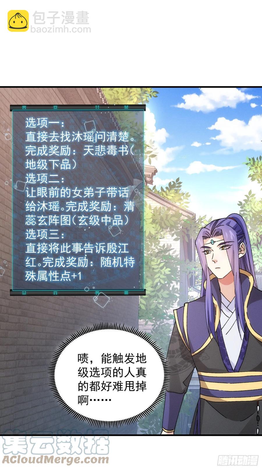 第91话 那你继续跟踪我吧-第93话