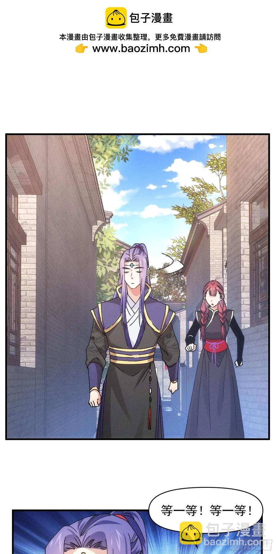 第91话 那你继续跟踪我吧-第93话