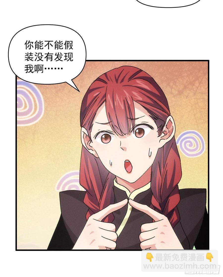 第91话 那你继续跟踪我吧-第93话