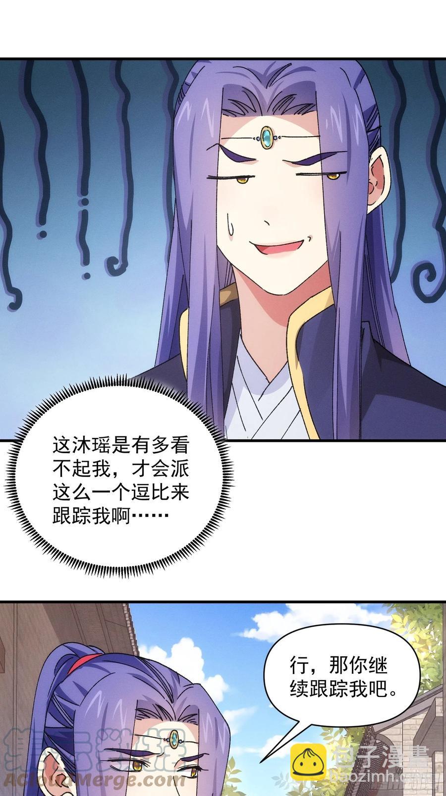 第91话 那你继续跟踪我吧-第93话