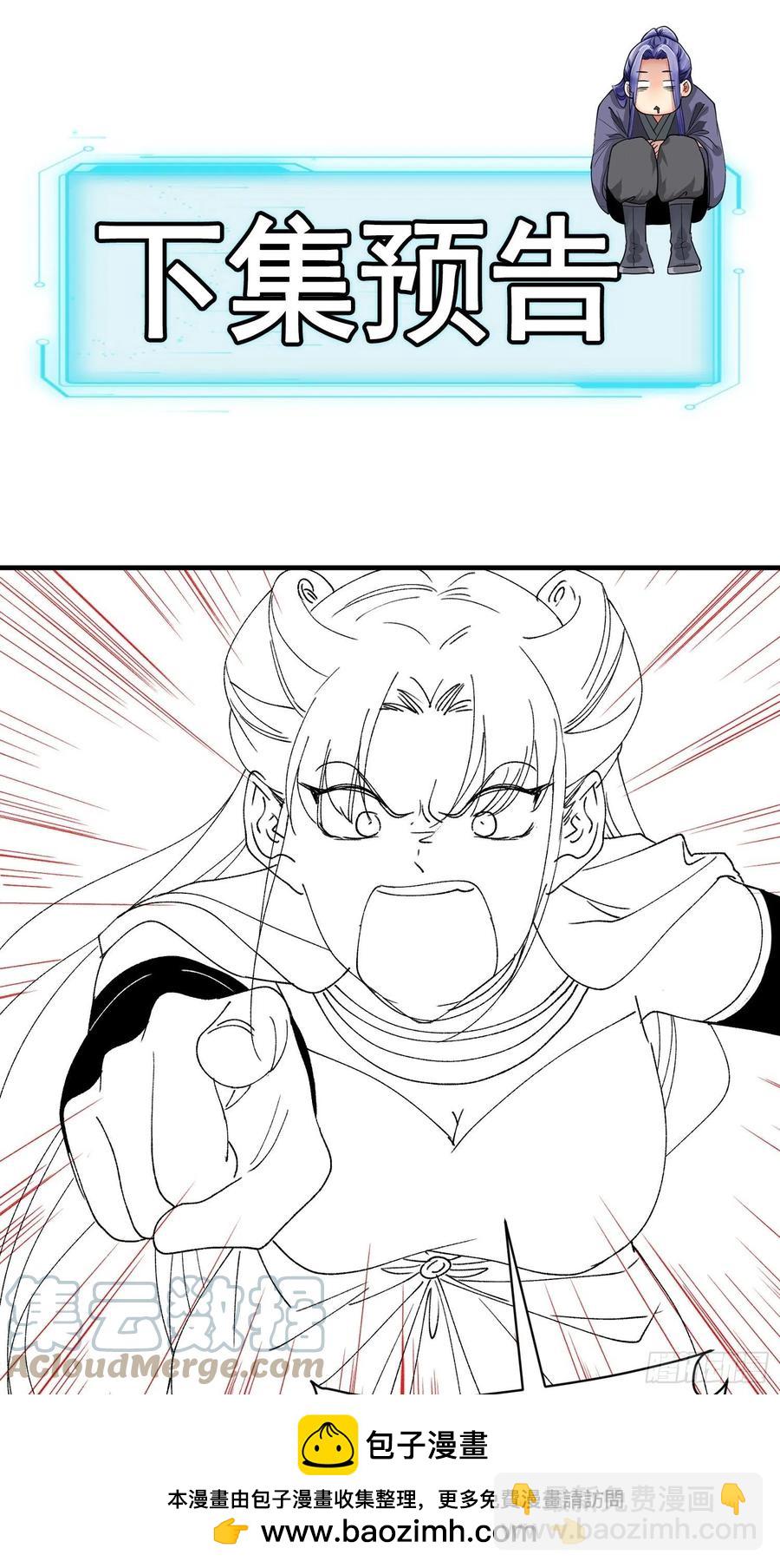 第91话 那你继续跟踪我吧-第93话