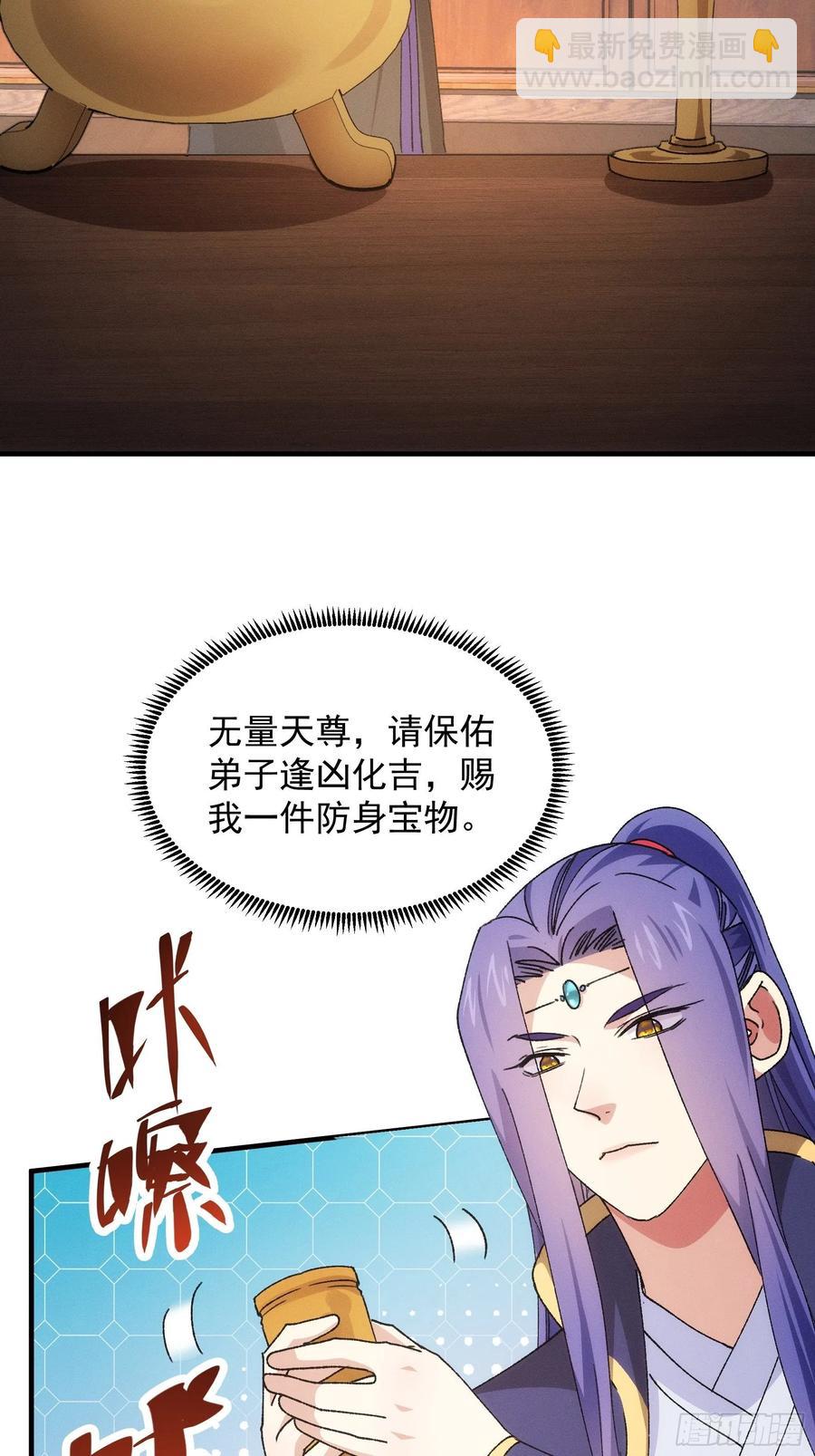 第91话 那你继续跟踪我吧-第93话