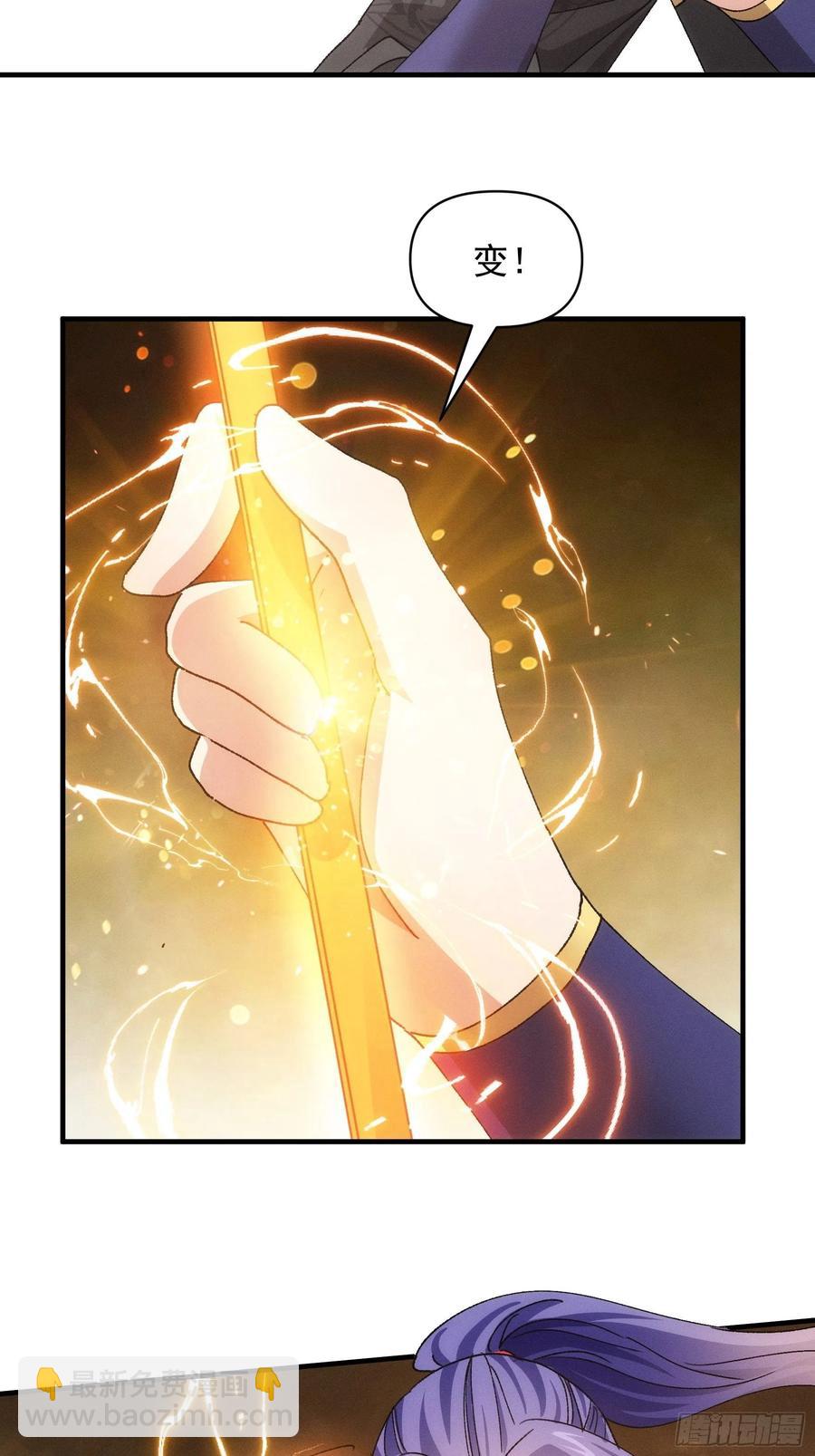 第91话 那你继续跟踪我吧-第93话