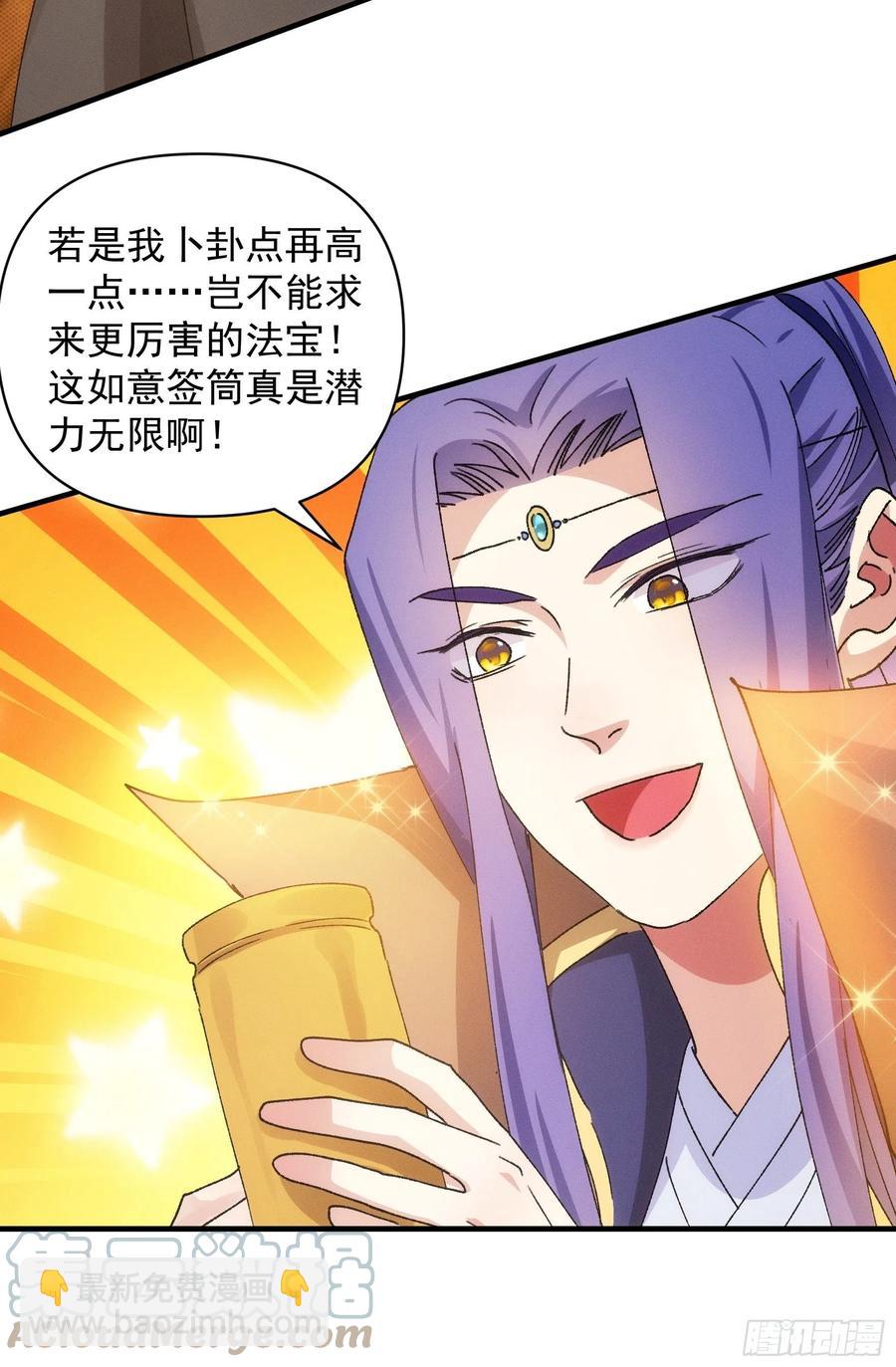第91话 那你继续跟踪我吧-第93话