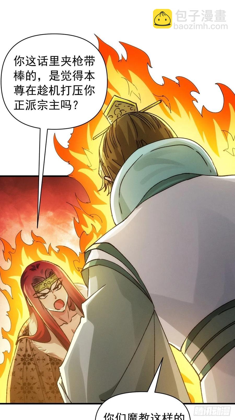 第93话 北然你来评评理-第95话
