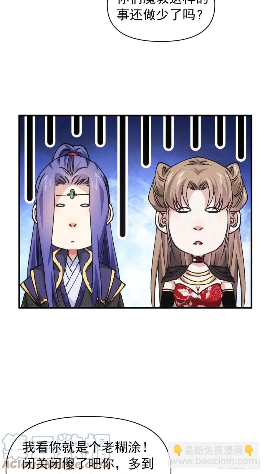 第93话 北然你来评评理-第95话