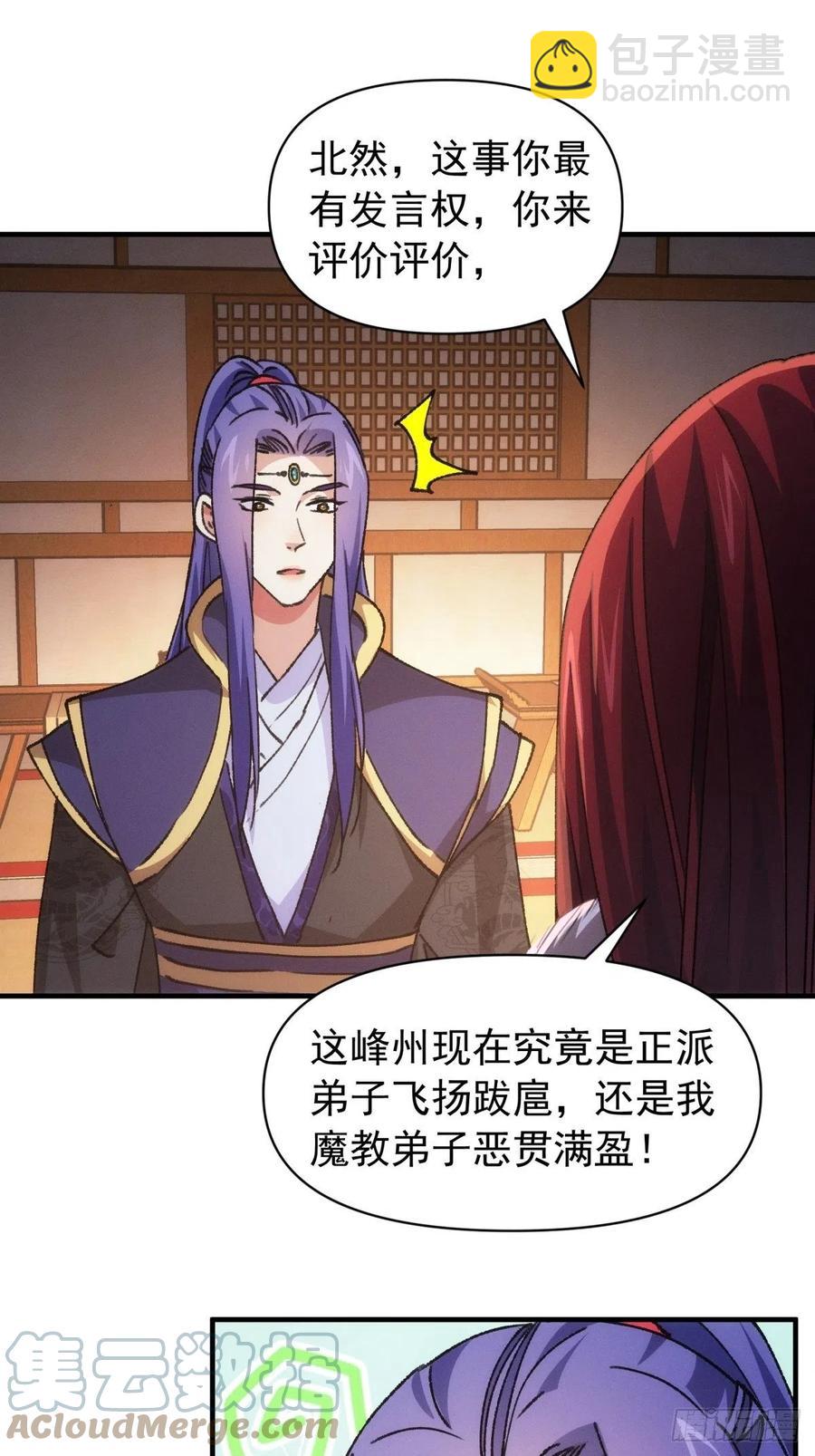 第93话 北然你来评评理-第95话