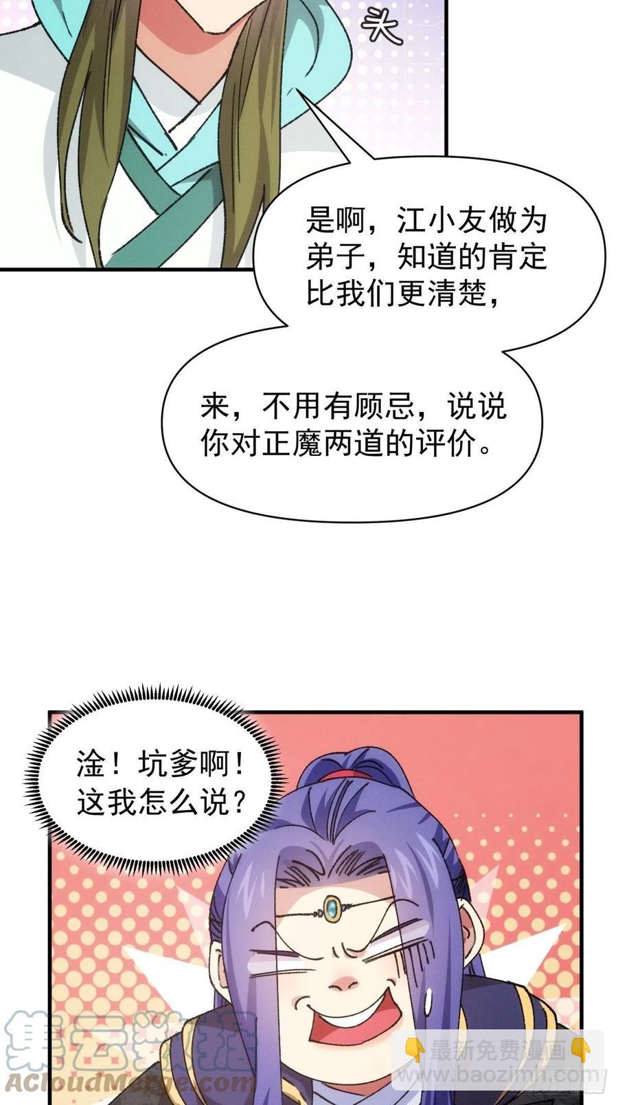 第93话 北然你来评评理-第95话