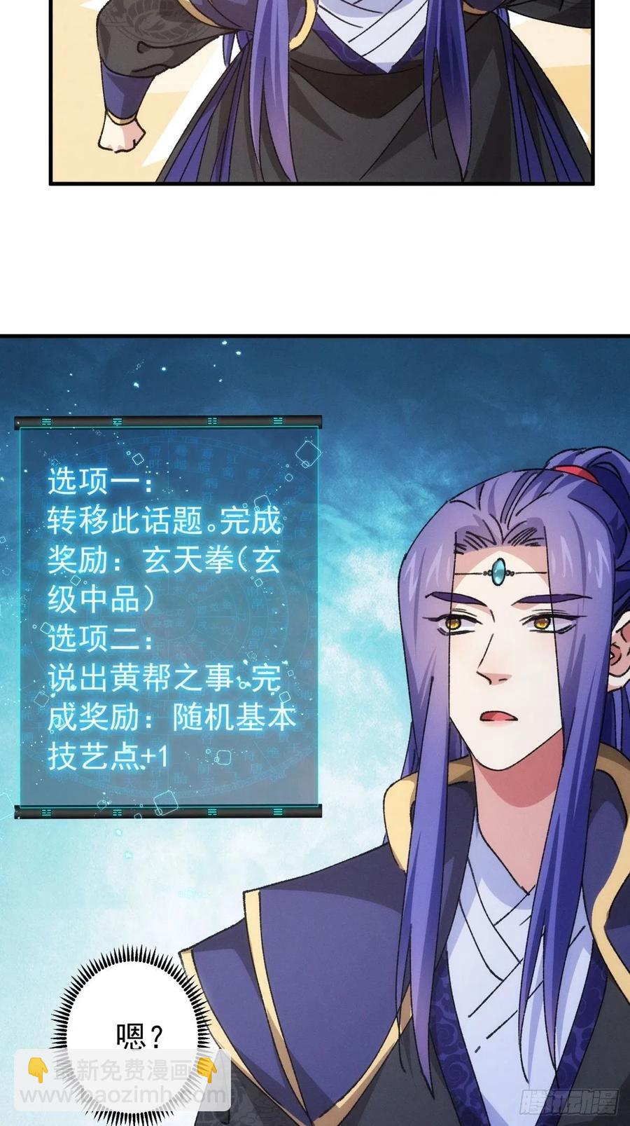 第93话 北然你来评评理-第95话