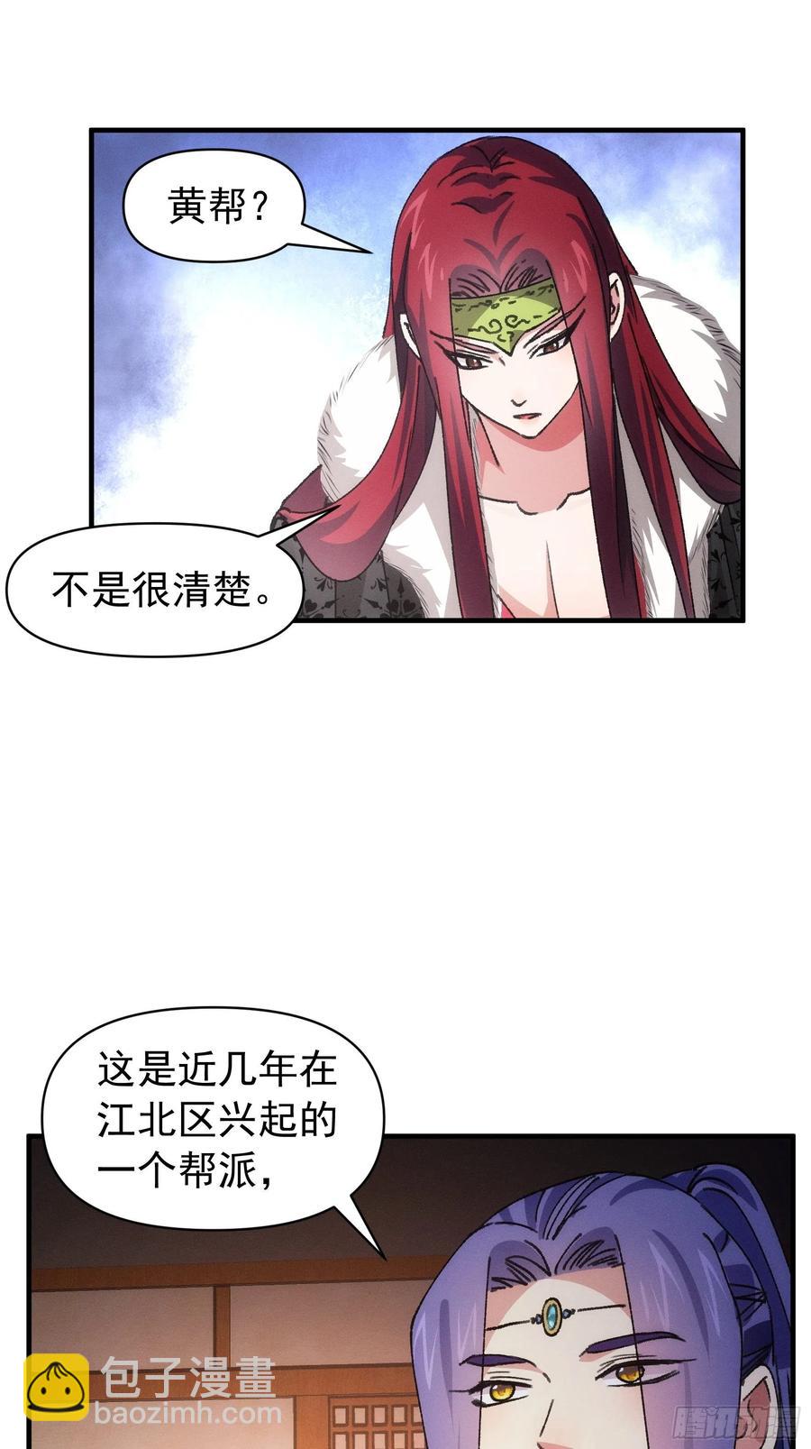 第93话 北然你来评评理-第95话