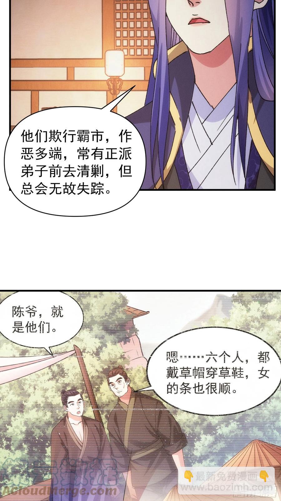 第93话 北然你来评评理-第95话