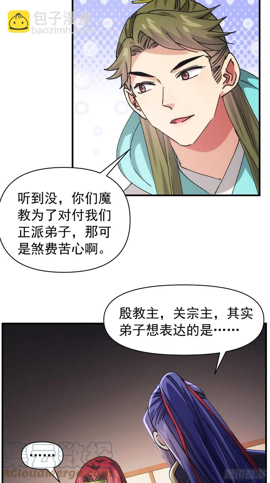 第93话 北然你来评评理-第95话